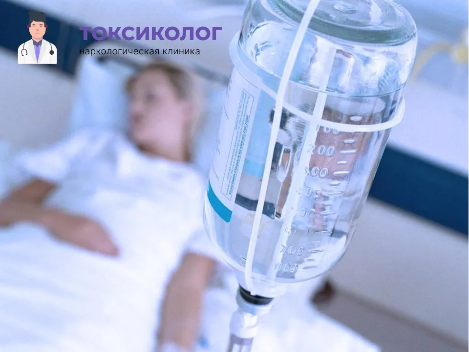 Инфузионная терапия как часть услуги «Детоксикация от наркотиков в Котельниках»