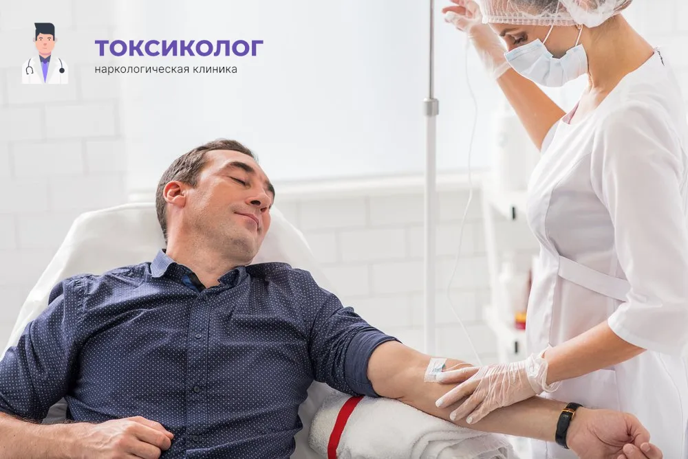 Работа медицинского специалиста во время процедуры детоксикация от наркотиков в Котельниках